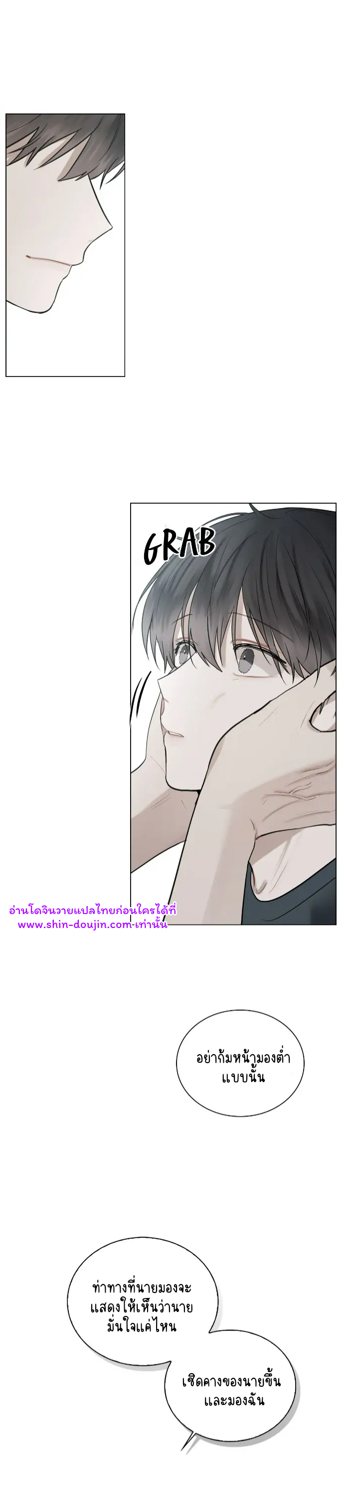 Someone Like You EP 19